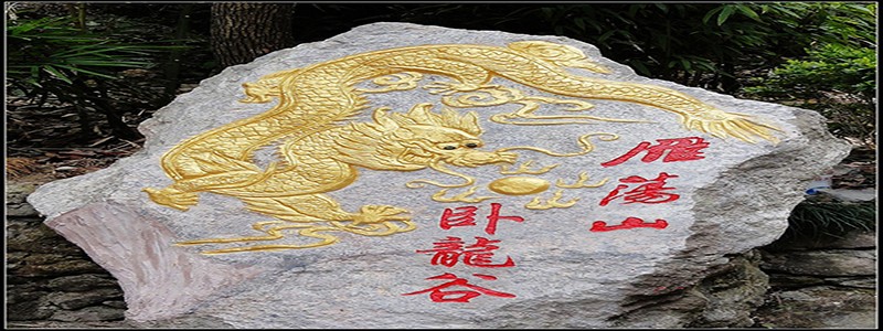 雁荡山3